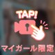 はじめてのあなたにおすすめのコース♡
