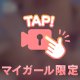 肌をすべる…🫧