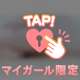 8/16 ご自宅のお客様へ🧸💌