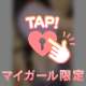 なが〜いアレ、◯入しちゃうね🩷