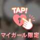 本日スイートコース解禁❣️