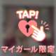 眠るには、まだ早いかも🤭