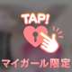 8/8お礼です💌