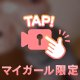 もみもみ❤️