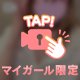 💓えちえちすぎたらごめんなさい💓