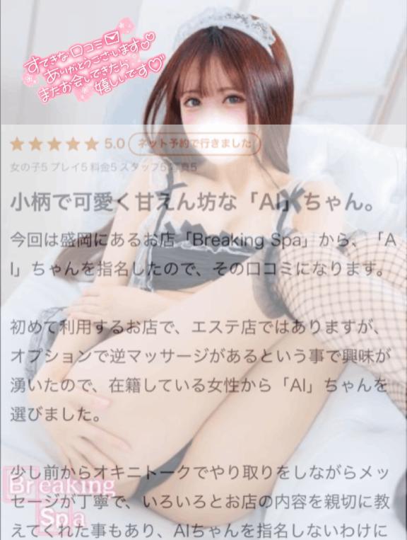 写メ日記サムネイル