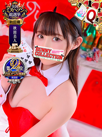   ERIKA