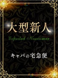 華田せいら