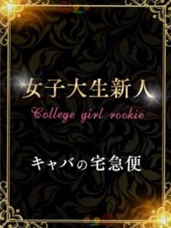 湊まりん