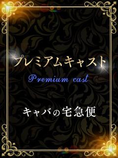 今野プレミアムみづほ