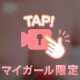 扇子だけでは