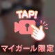 おはぴよでございます🫶✨