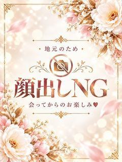 地元/りな