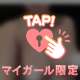 いちゃいちゃしよー