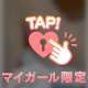 ♥︎GINZA111お兄様♥︎