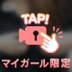 ♡すきなことしよ♡