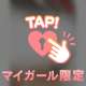 Mなのかも...(*´ω｀*)