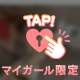 待機中です