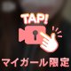 【お礼写メ日記】