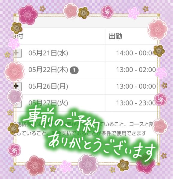 写メ日記サムネイル