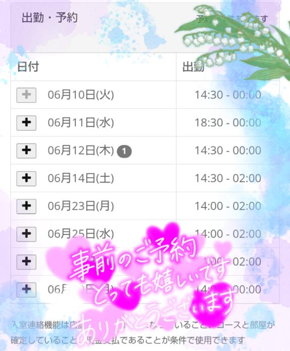 写メ日記サムネイル