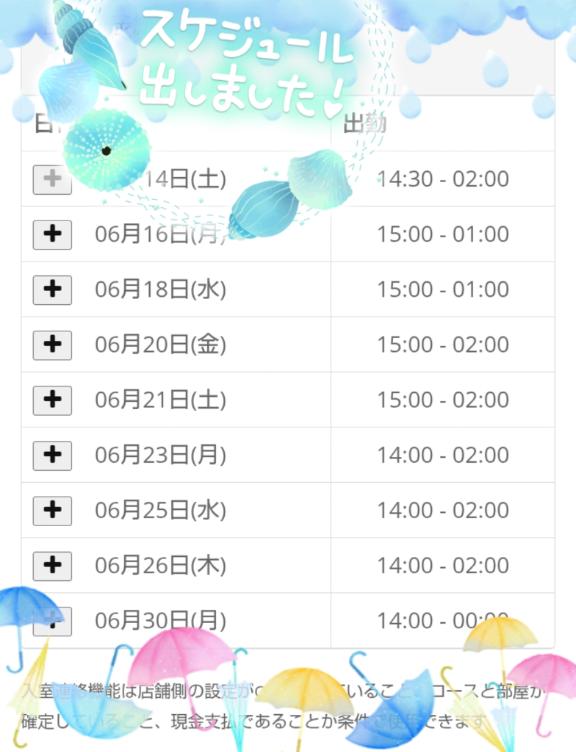 写メ日記サムネイル