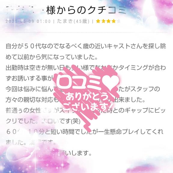 写メ日記サムネイル