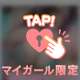 え、ちょッ///////♥️