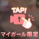 ぷるんっ💓