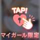 今日も💕ありがとうございます💕しっかり充電してきます💕