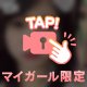 ありがとう💓