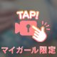 ◯◯◯◯童貞