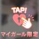 抱きにきて♡
