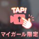 虐めてください