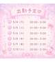 今週の出勤予定✴︎