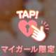 えろはしゃぎしようね💓‪