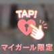 えろスタートしようね💓