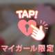 癒しをどうぞ💓