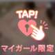 ムラムラが止まらない💓