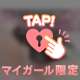 発散してね💓