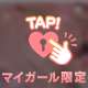 いじめて欲しい💓