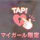 えっちなＧＷにしようね💓