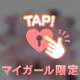 たっぷりお願いします💓