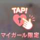 いっぱい欲しい💓