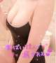 おっぱい揉んで癒されよ♡