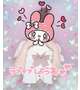 ラブラブしようね♡
