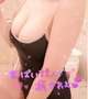 おっぱい揉んで癒されよ♡