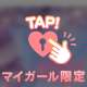 欲求を爆発させてね💕︎