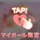 見逃さないでね💕︎