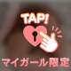 疼いてる💞